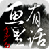 李少白摄影